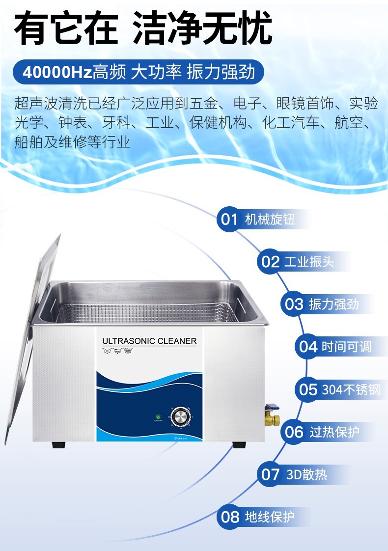 冠博仕超聲波清洗機參數(shù)