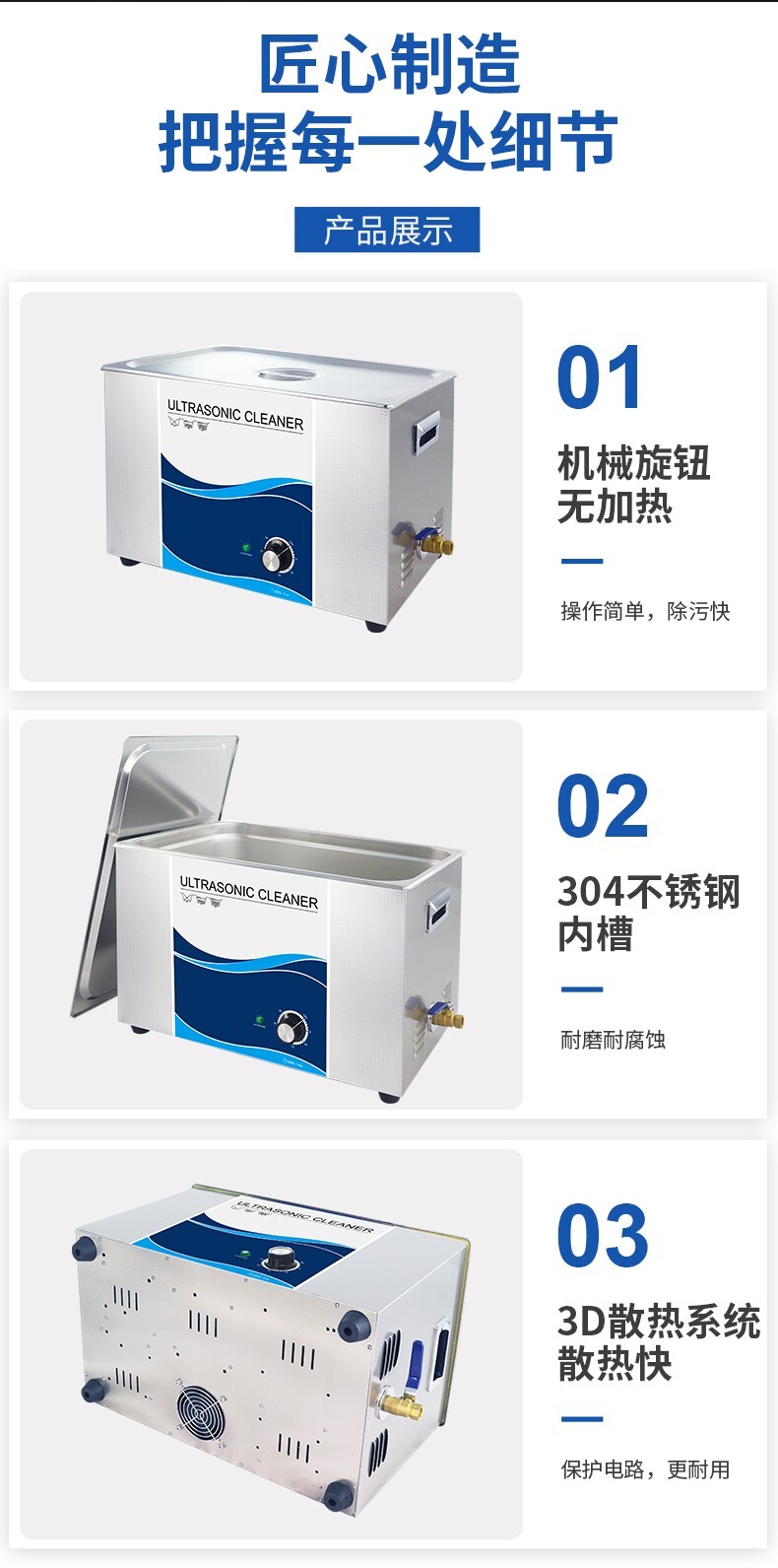 冠博仕超聲波清洗機參數(shù)
