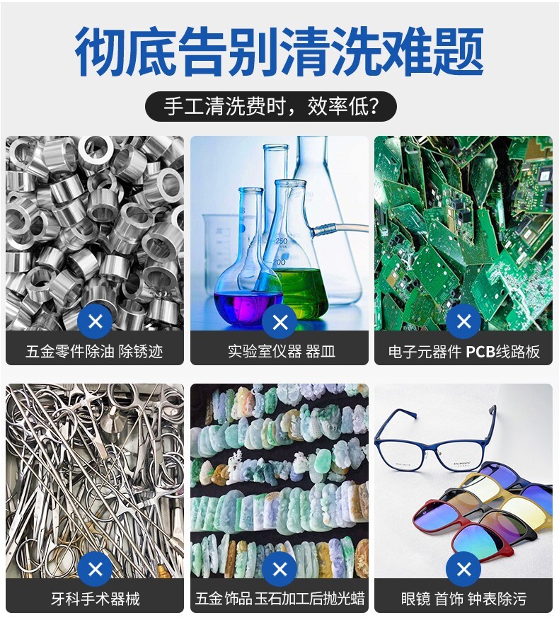 冠博仕超聲波清洗機參數(shù)