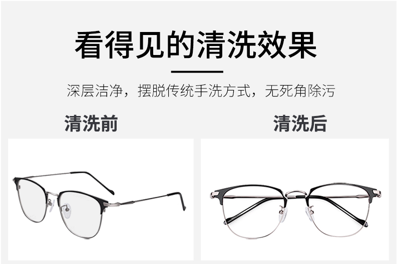 小型家用超聲清洗機清潔眼鏡效果 小型家用超聲清洗機清潔眼鏡效果