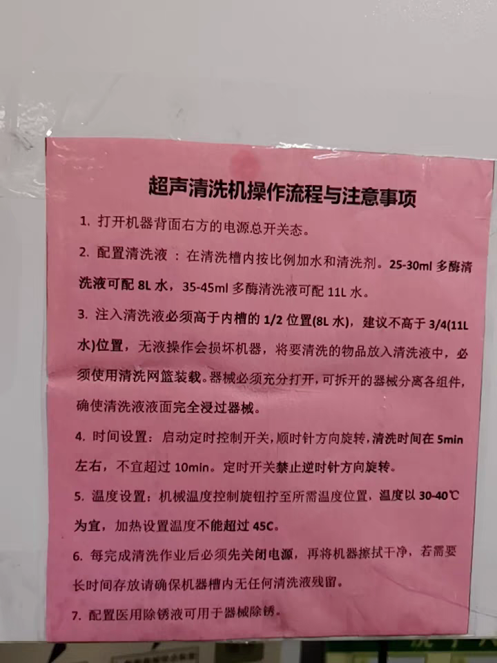 超聲清洗機操作流程與注意事項 超聲清洗機操作流程與注意事項