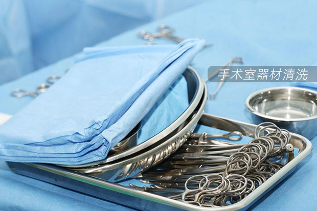 手術器械清洗 手術器械清洗