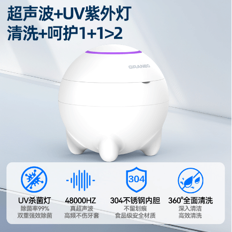 冠博紫外線牙套超聲波清洗機GC01 冠博紫外線牙套超聲波清洗機GC01
