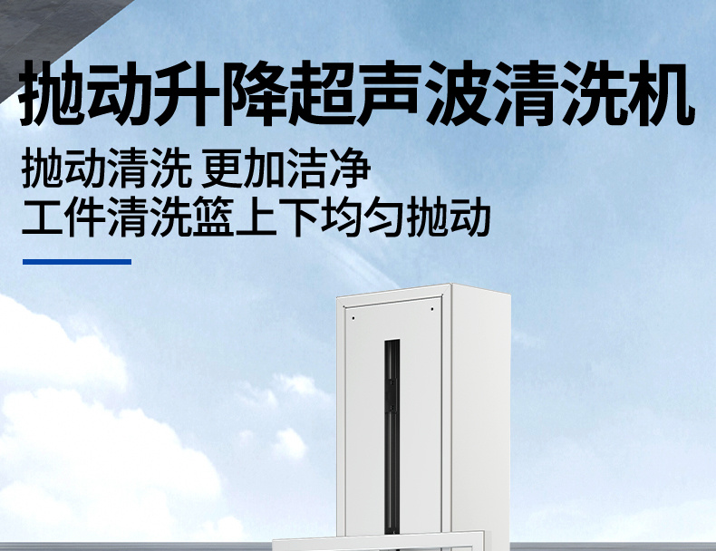 108L 1500W冠博仕GM30108SL單槽超聲波清洗機帶過濾循環升降系統