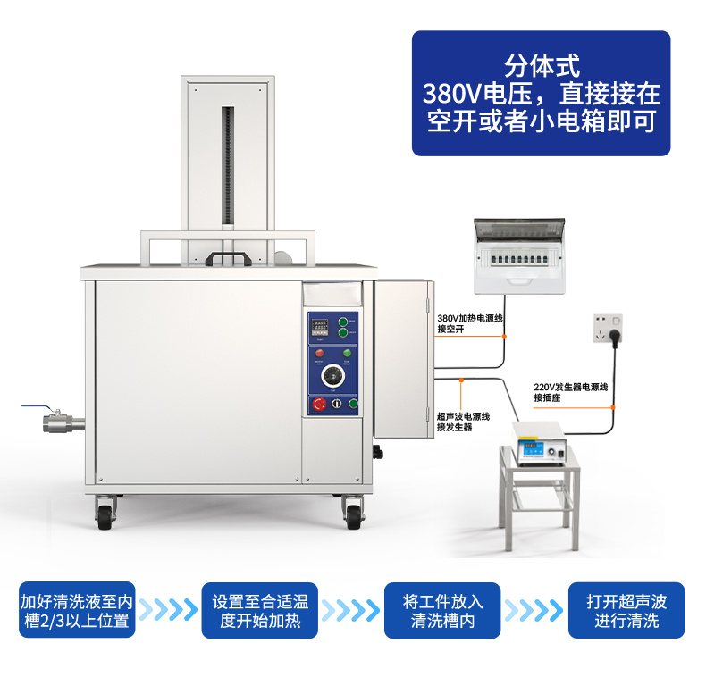108L 1500W冠博仕GM30108SL單槽超聲波清洗機帶過濾循環升降系統