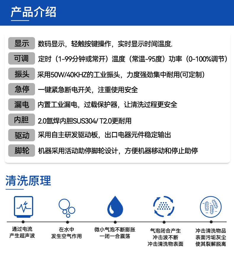 108L 1500W冠博仕GM30108SL單槽超聲波清洗機帶過濾循環升降系統