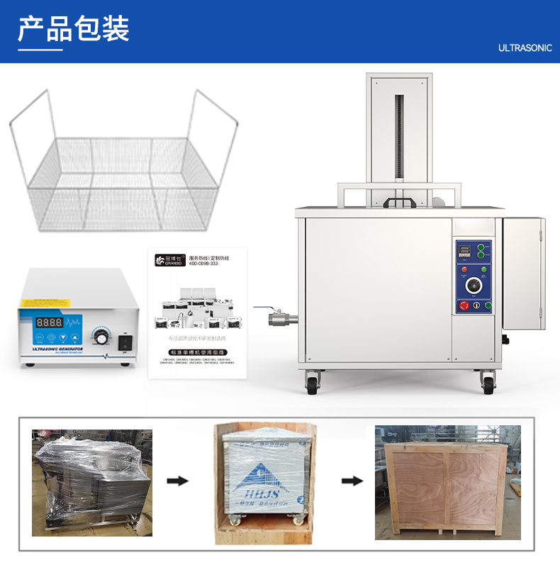 108L 1500W冠博仕GM30108SL單槽超聲波清洗機帶過濾循環升降系統