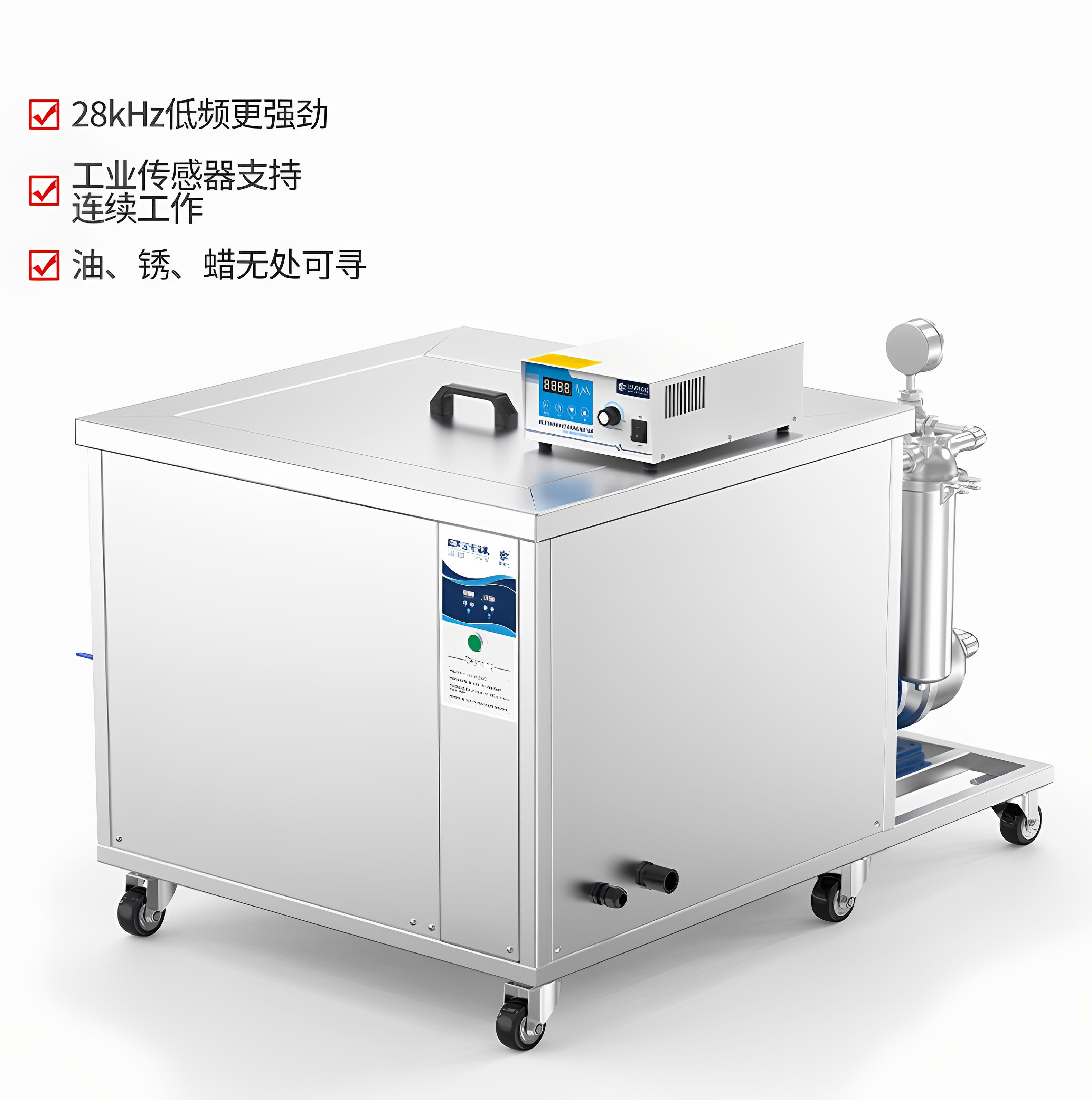 冠博仕GM60264L單槽過濾循環(huán)超聲波清洗機 | 264L/3000W | 工業(yè)級除油除銹設(shè)備可清洗三通配件、銅鋁合金小配件、不銹鋼沖壓