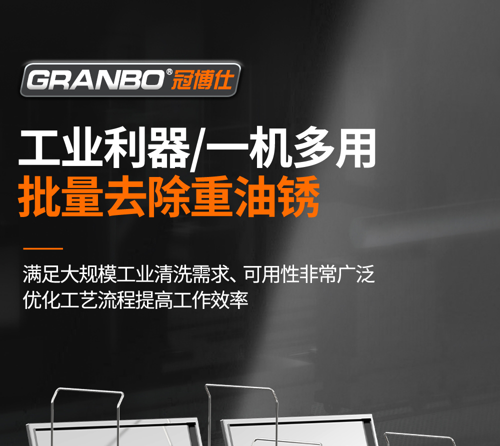 冠博仕GE1240H雙槽超聲波清洗機帶鼓風烘干 | 45L/600W | 工業用大功率五金模具汽修大型超音波除油清潔機