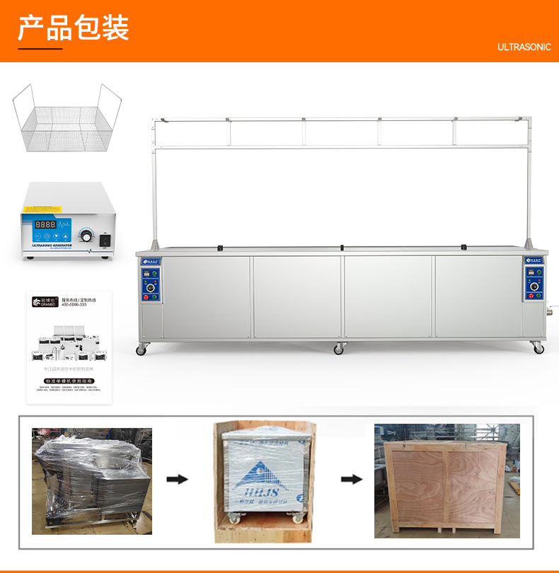 冠博仕GE3616B專業百葉窗超聲波清洗機 | 160L/1800W | 支持定制