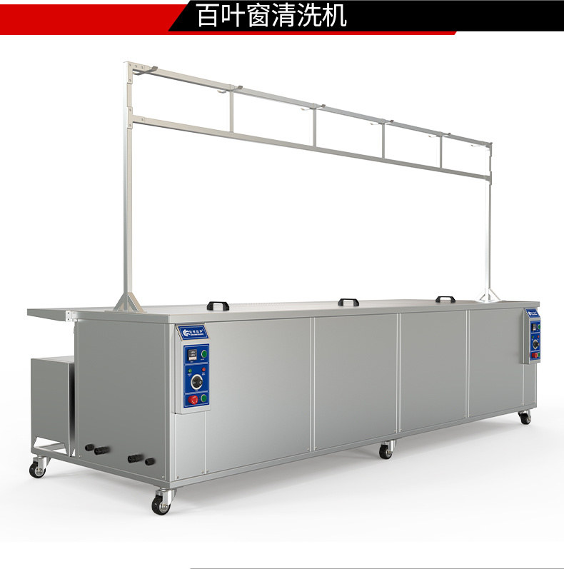 冠博仕GE3616B專業百葉窗超聲波清洗機 | 160L/1800W | 支持定制