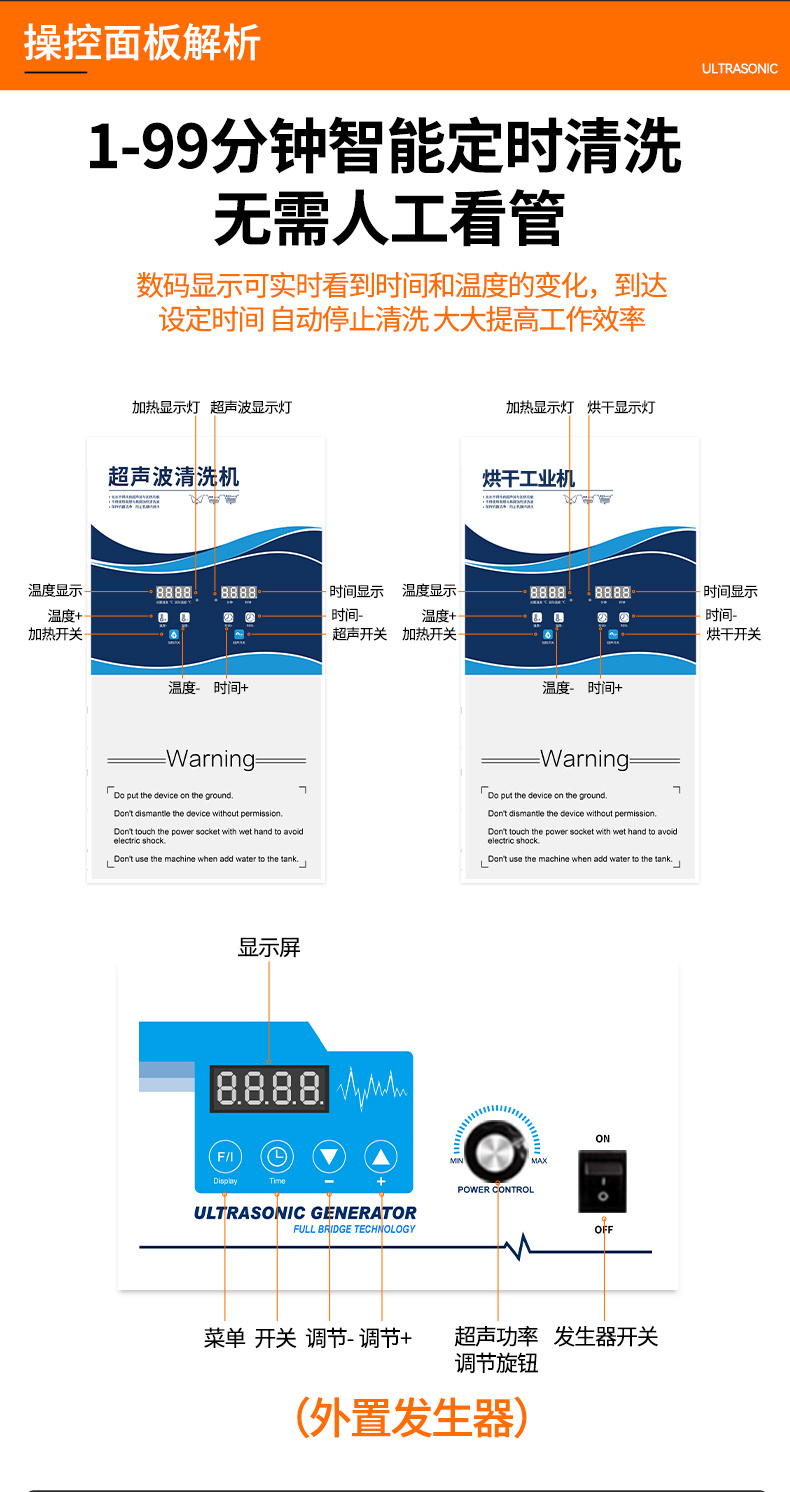 冠博仕GF1860HL三槽超聲波清洗機 | 61L/900W | 工業級過濾漂洗烘干三槽設備用于汽修模具五金除油除銹