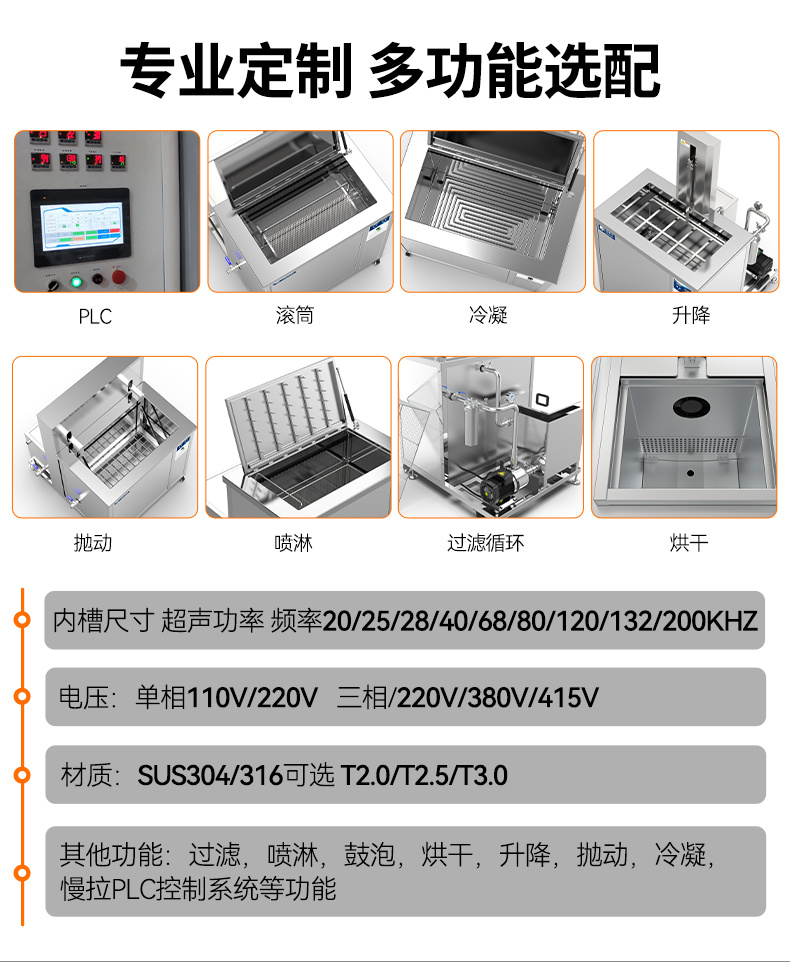 冠博仕GF1860HL三槽超聲波清洗機 | 61L/900W | 工業級過濾漂洗烘干三槽設備用于汽修模具五金除油除銹