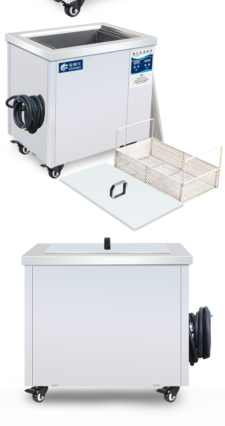 冠博仕GM48192超聲波清洗機｜192L/2400W 可調｜工業單槽機 支持定制