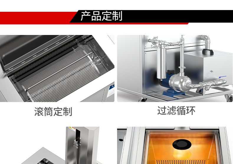 冠博仕GML72360降噪單槽超聲波清洗機 | 360L/3600W | 軸承齒輪等傳動件油污清洗