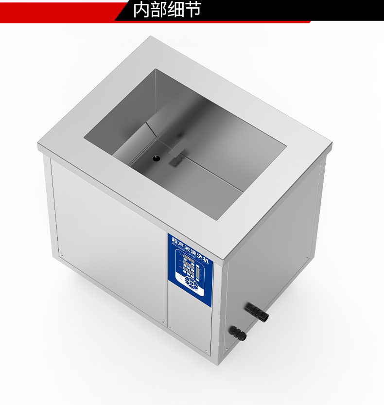 冠博仕GML72360降噪單槽超聲波清洗機 | 360L/3600W | 軸承齒輪等傳動件油污清洗