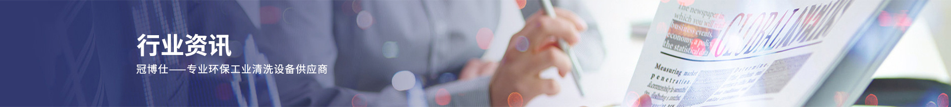 行業(yè)動態(tài)