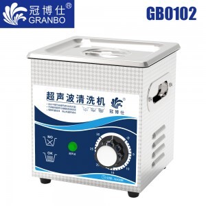 冠博仕GB0102超聲波清洗機(jī)｜2L/60W｜機(jī)械定時(shí)無加熱