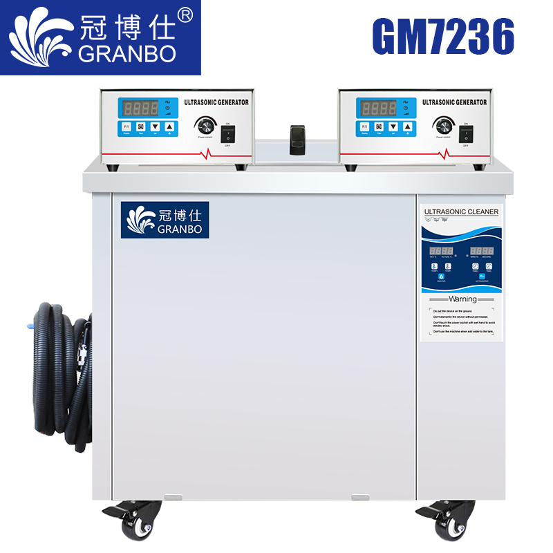 冠博仕GM72360超聲波清洗機｜360L/3600W 可調｜工業單槽機 支持定制