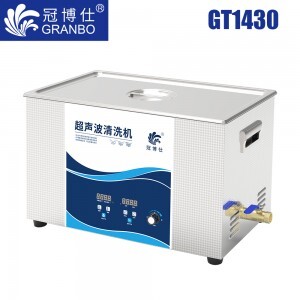 冠博仕GT1430超聲波清洗機｜30L/840W｜功率可調數碼定時帶加熱脫氣