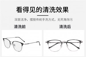 人工清洗和用超聲波清洗眼鏡那個好? 人工清洗和用超聲波清洗眼鏡那個好?