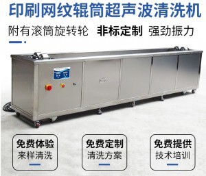 陶瓷網紋輥可以用超聲波清洗嗎? 陶瓷網紋輥可以用超聲波清洗嗎?