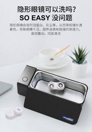 眼鏡到底能不能用超聲波清洗？