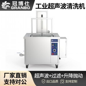 88L 1200W冠博仕GM2480SL單槽超聲波清洗機帶過濾循環升降系統